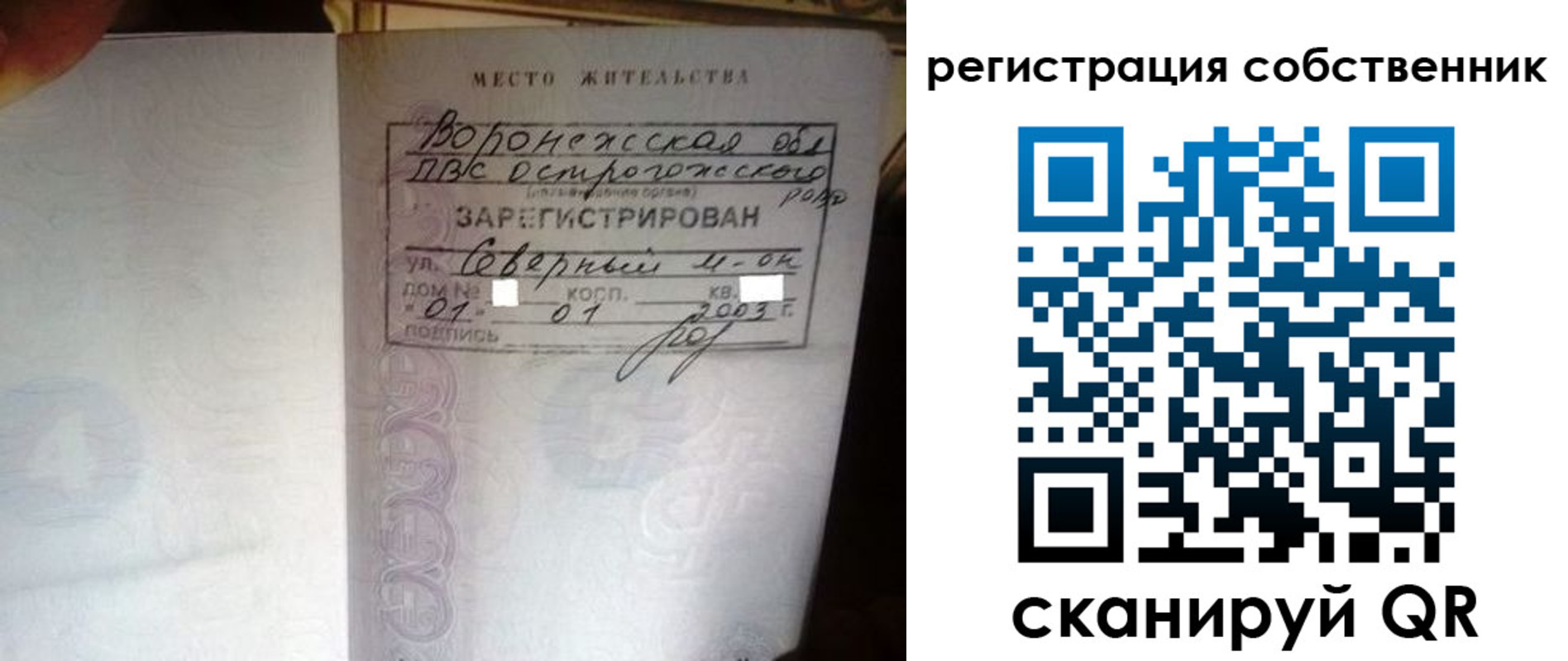 временная регистрация адрес в Егорьевске