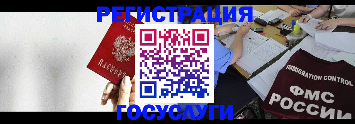 регистрация для школы в Егорьевске