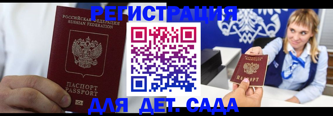 прописка иностранных граждан в Егорьевске