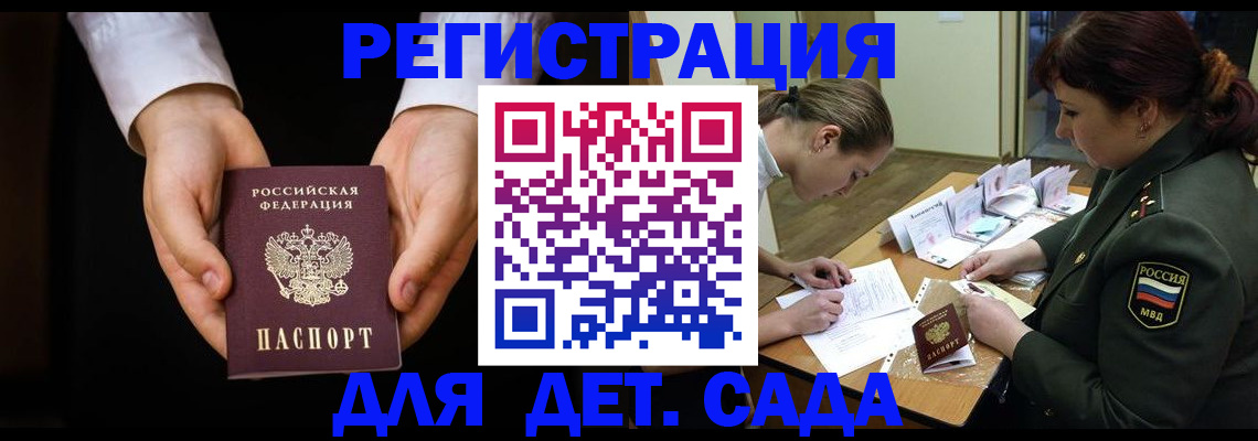 временная регистрация в Егорьевске