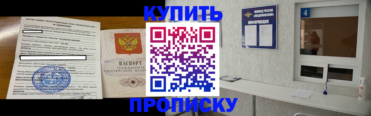 временная регистрация поиск в Егорьевске