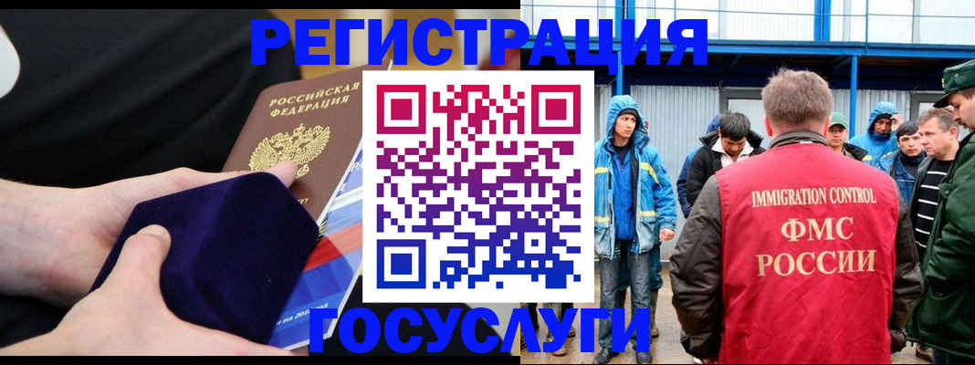 временная регистрация поиск в Егорьевске