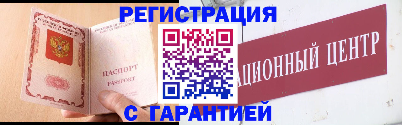 прописка паспорт в Егорьевске